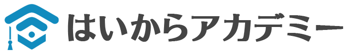 はいからアカデミー